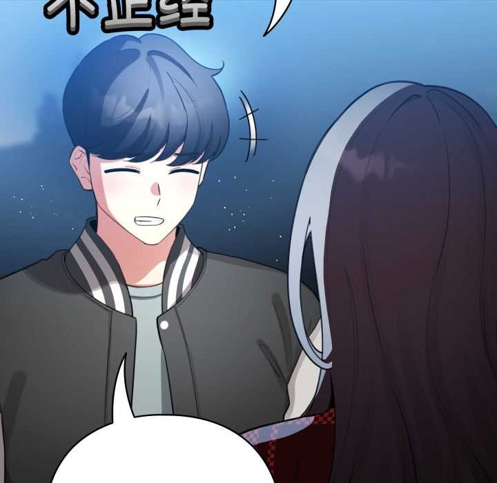 《配角的生存任務》漫画 第48話