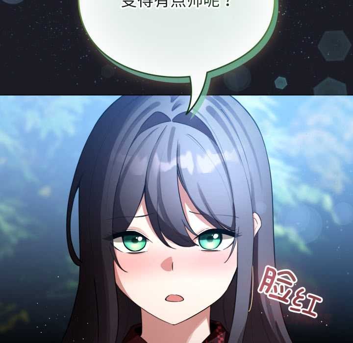 《配角的生存任務》漫画 第48話