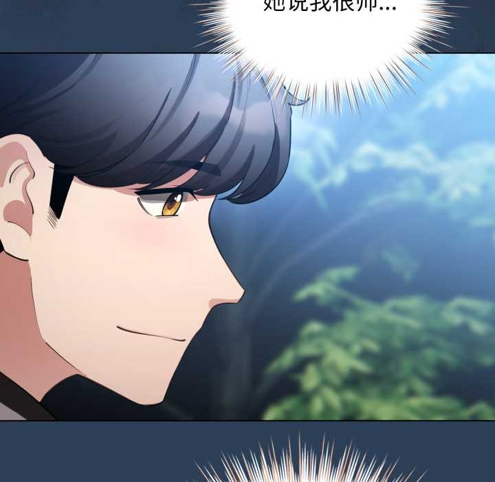 《配角的生存任務》漫画 第48話