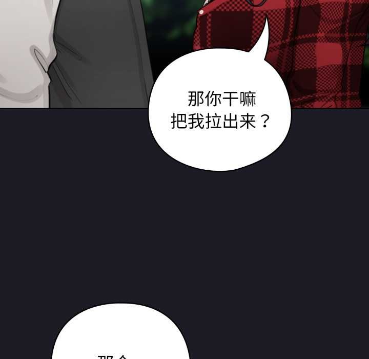 《配角的生存任務》漫画 第48話