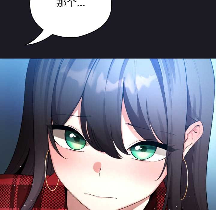 《配角的生存任務》漫画 第48話