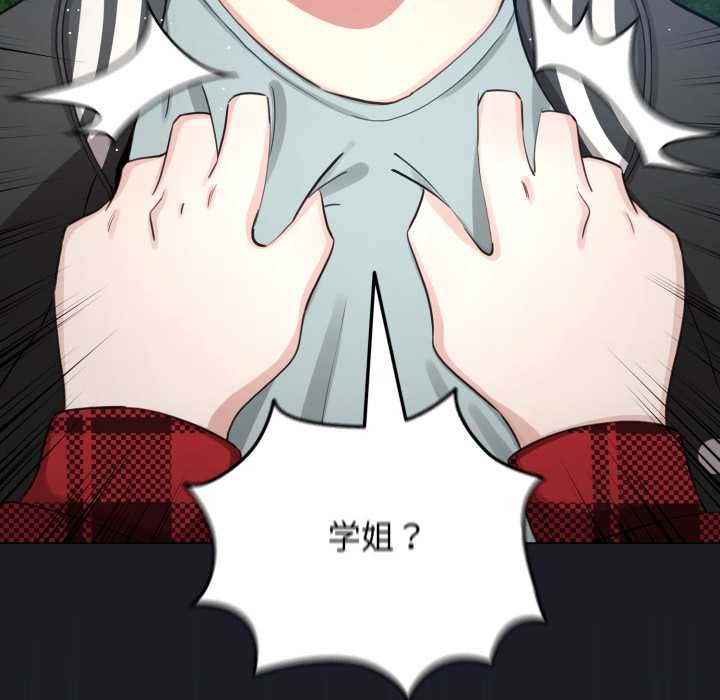 《配角的生存任務》漫画 第48話