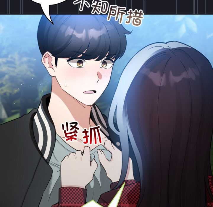 《配角的生存任務》漫画 第48話