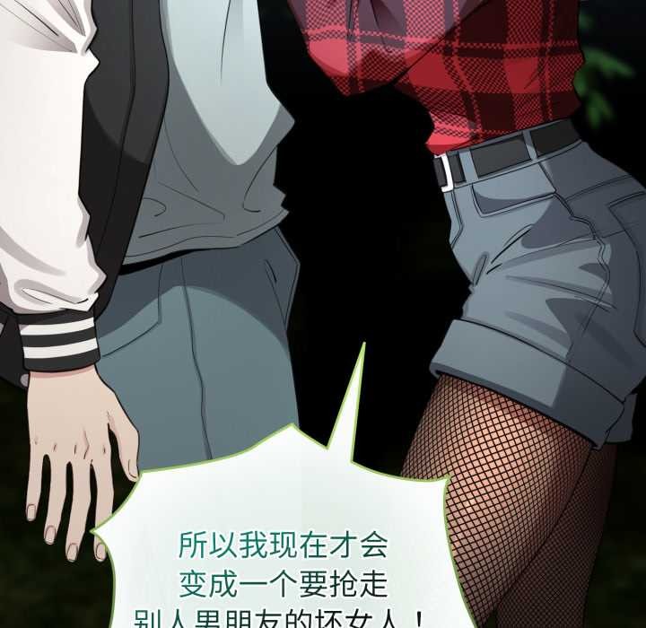 《配角的生存任務》漫画 第48話