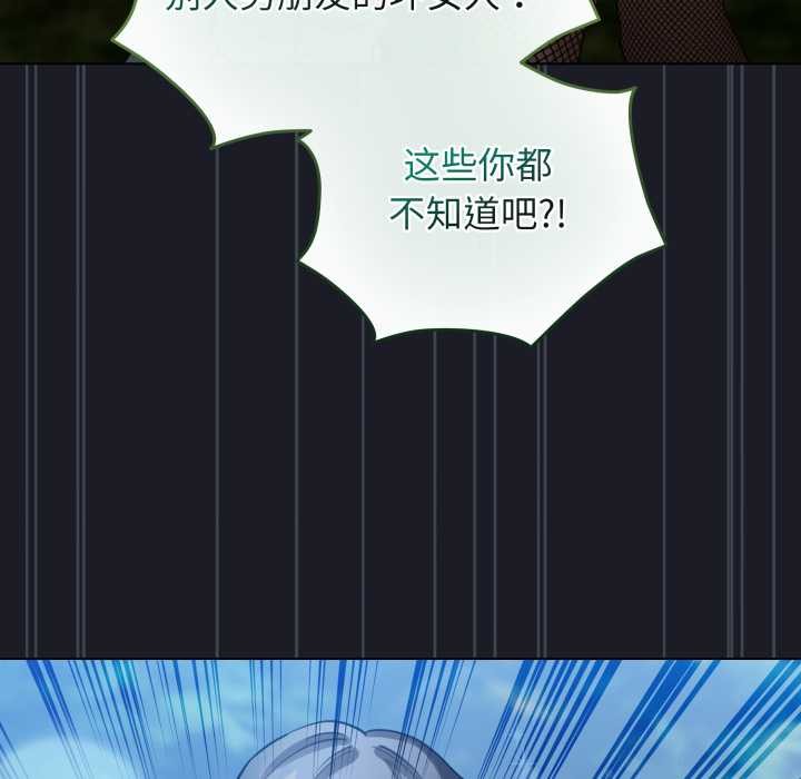 《配角的生存任務》漫画 第48話