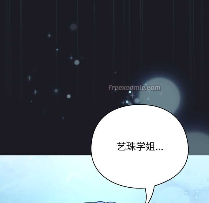 《配角的生存任務》漫画 第48話