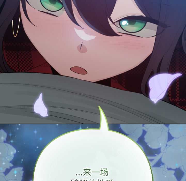 《配角的生存任務》漫画 第48話