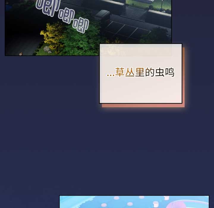 《配角的生存任務》漫画 第49話