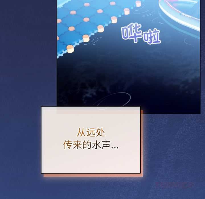 《配角的生存任務》漫画 第49話