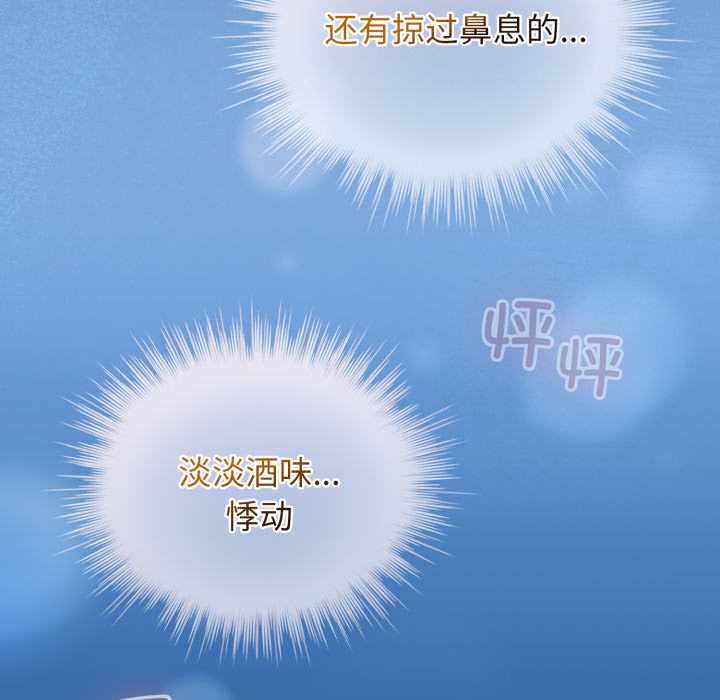 《配角的生存任務》漫画 第49話