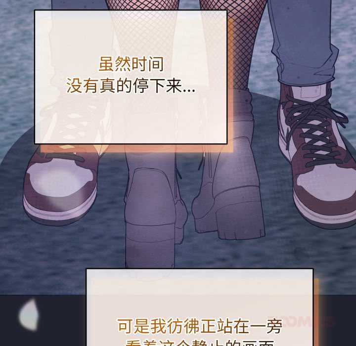 《配角的生存任務》漫画 第49話