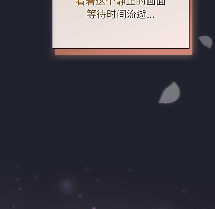 《配角的生存任務》漫画 第49話