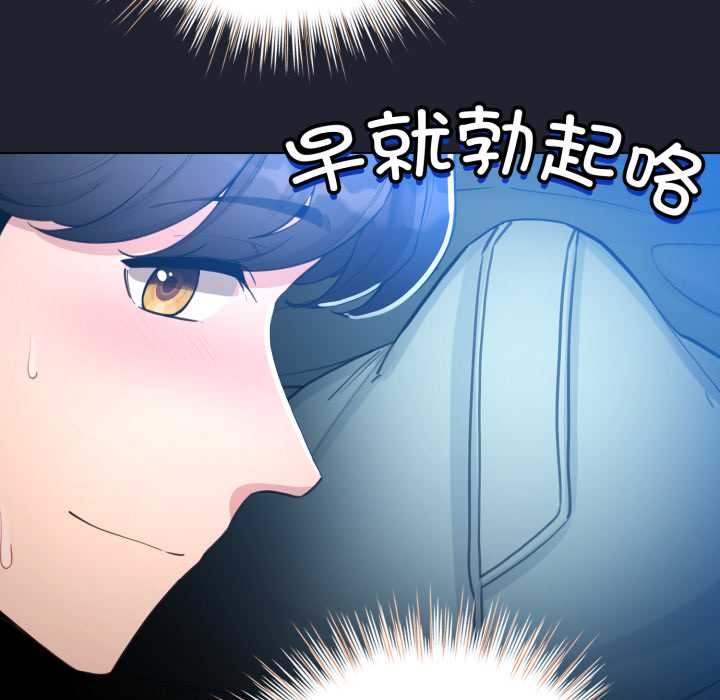 《配角的生存任務》漫画 第49話