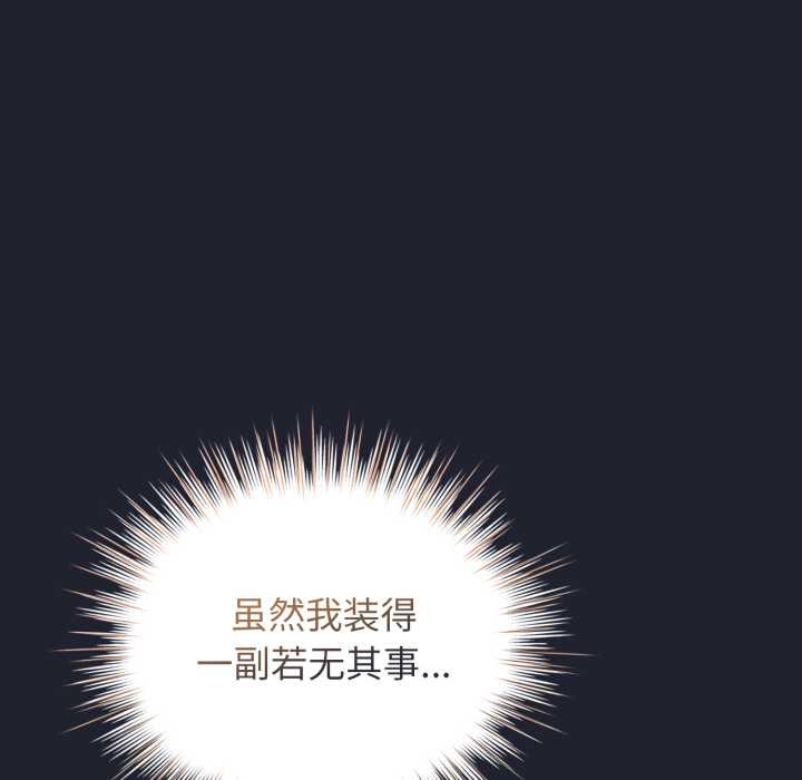 《配角的生存任務》漫画 第49話