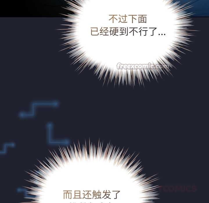 《配角的生存任務》漫画 第49話