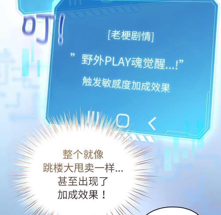 《配角的生存任務》漫画 第49話