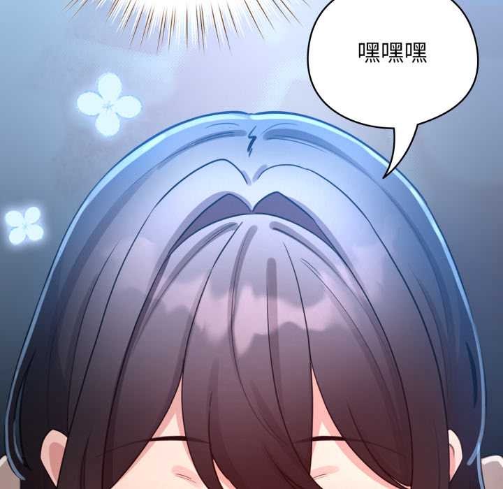 《配角的生存任務》漫画 第49話