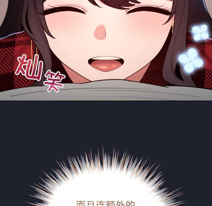 《配角的生存任務》漫画 第49話