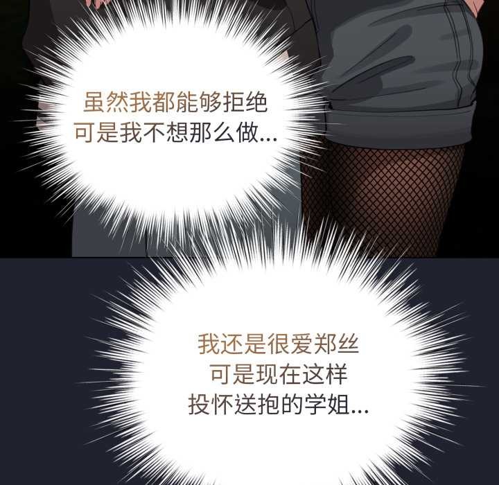 《配角的生存任務》漫画 第49話