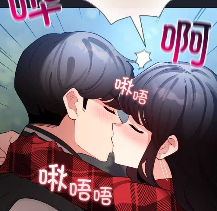 《配角的生存任務》漫画 第49話