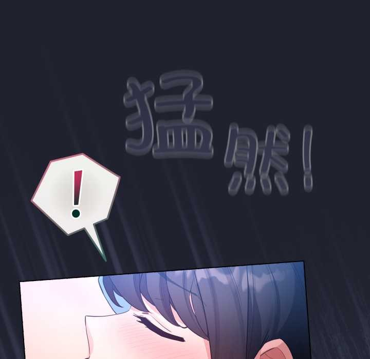 《配角的生存任務》漫画 第49話