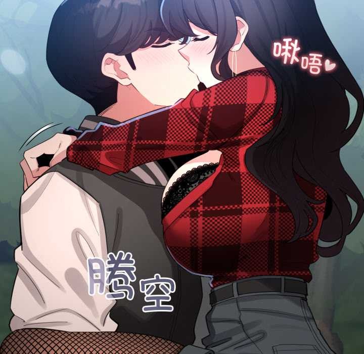 《配角的生存任務》漫画 第49話