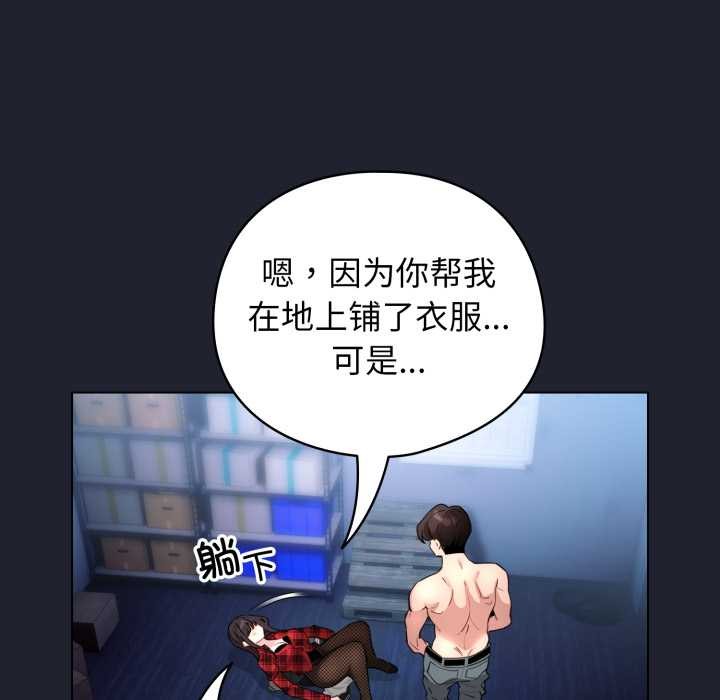 《配角的生存任務》漫画 第49話