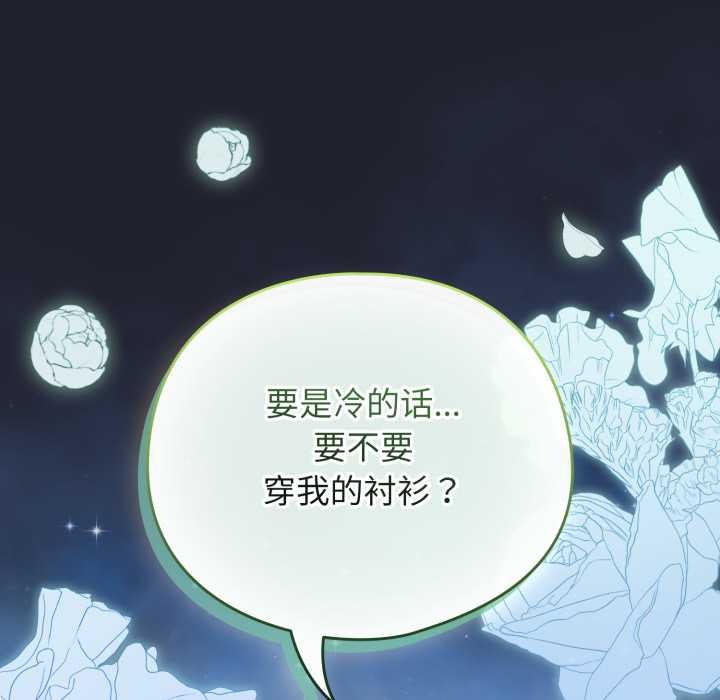 《配角的生存任務》漫画 第49話