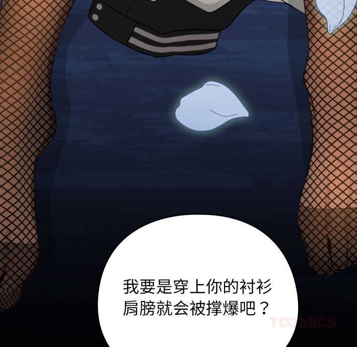 《配角的生存任務》漫画 第49話