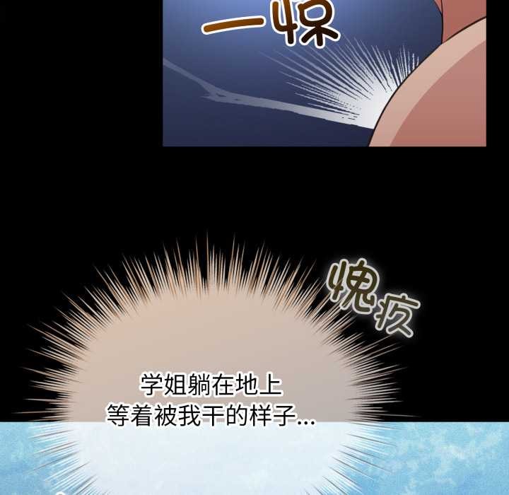 《配角的生存任務》漫画 第49話