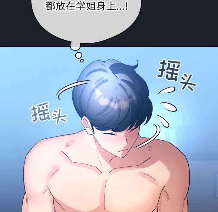 《配角的生存任務》漫画 第49話