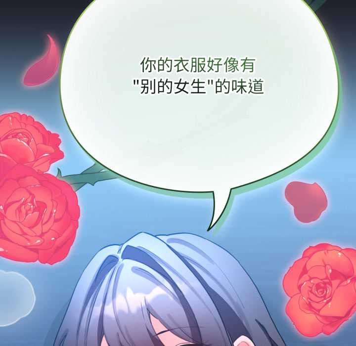 《配角的生存任務》漫画 第49話