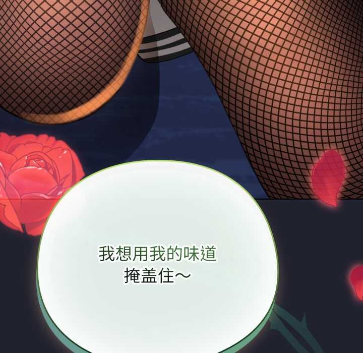 《配角的生存任務》漫画 第49話