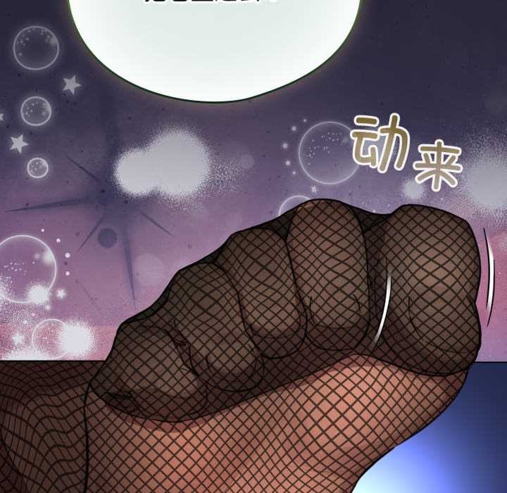 《配角的生存任務》漫画 第49話