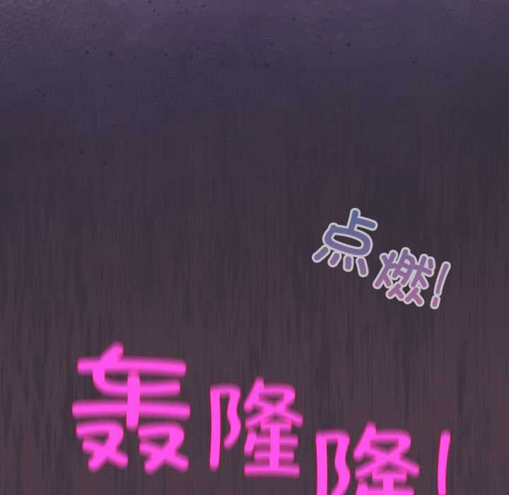 《配角的生存任務》漫画 第49話