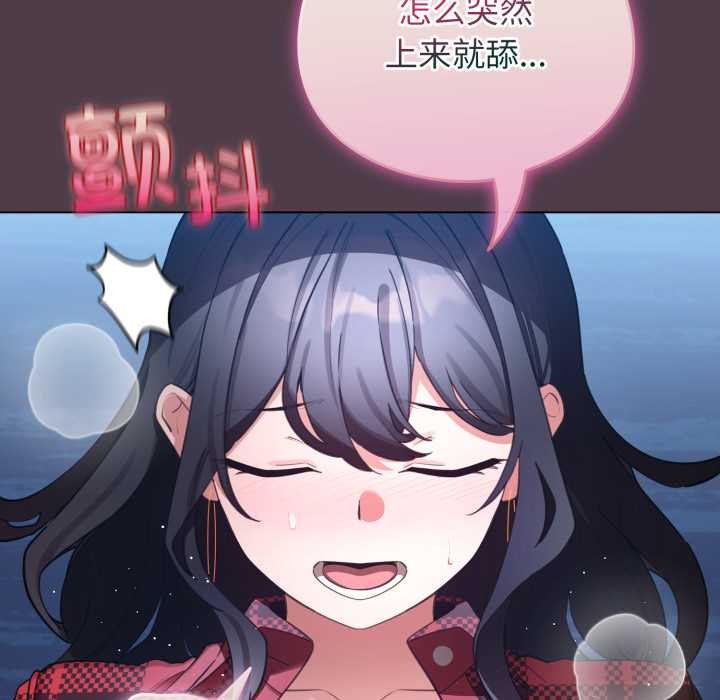 《配角的生存任務》漫画 第49話