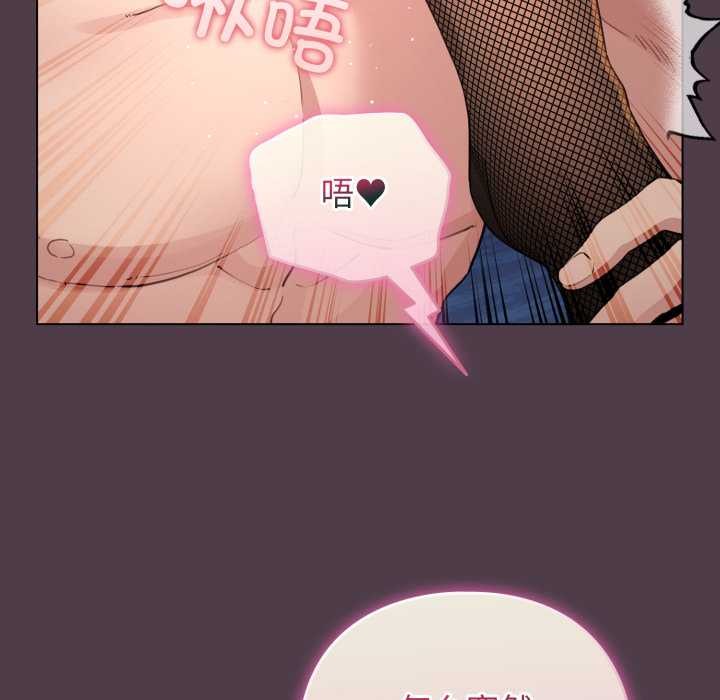 《配角的生存任務》漫画 第49話