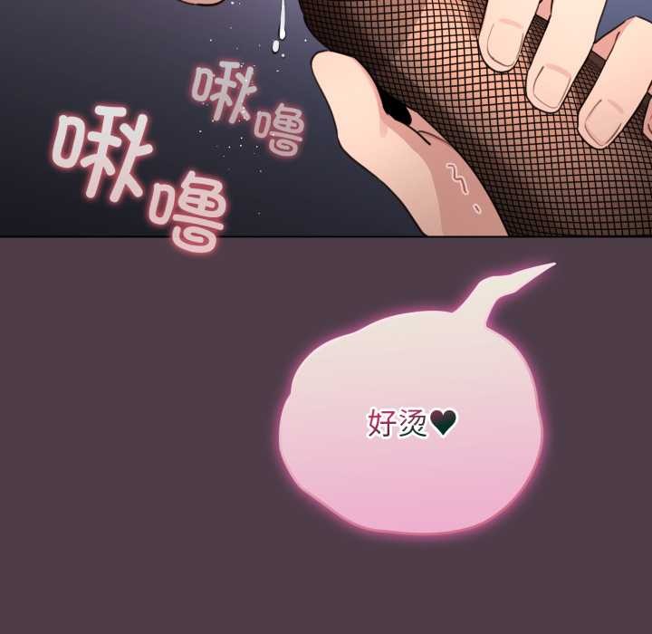 《配角的生存任務》漫画 第49話
