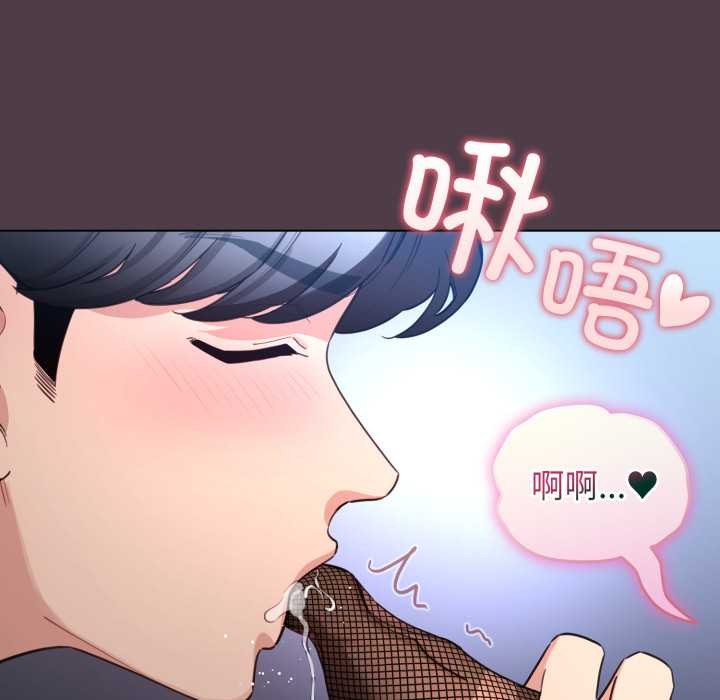 《配角的生存任務》漫画 第49話