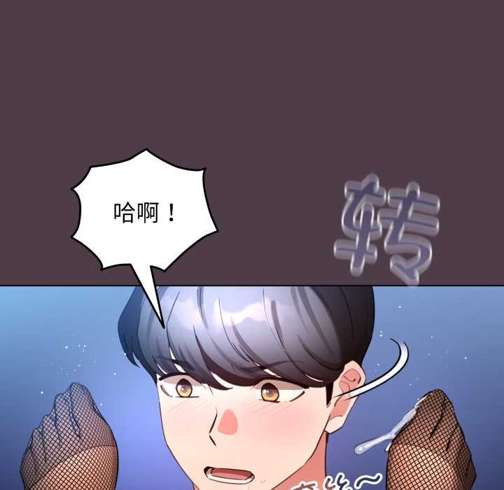 《配角的生存任務》漫画 第49話