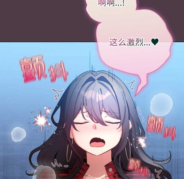 《配角的生存任務》漫画 第49話