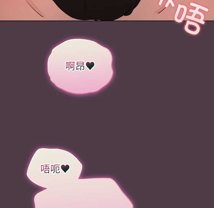 《配角的生存任務》漫画 第49話