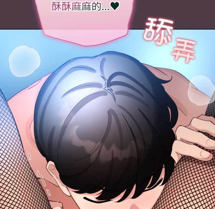 《配角的生存任務》漫画 第49話