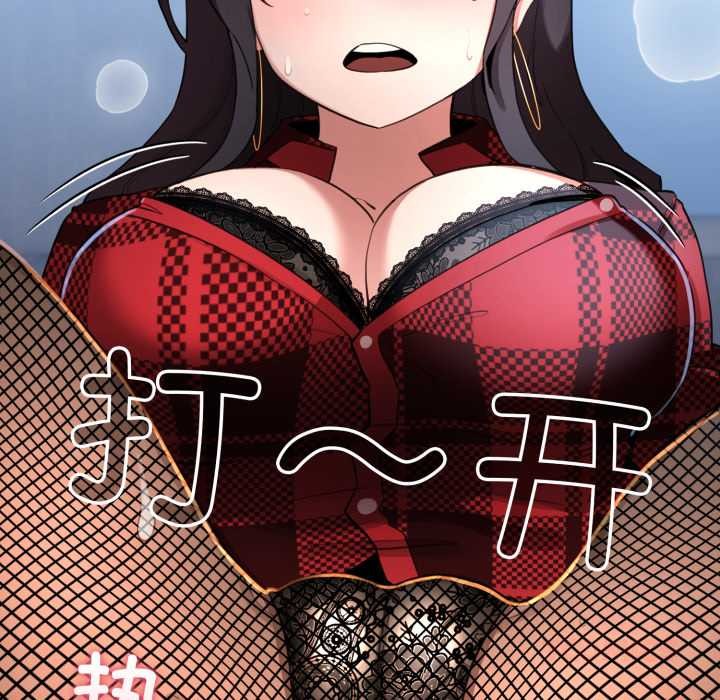 《配角的生存任務》漫画 第49話