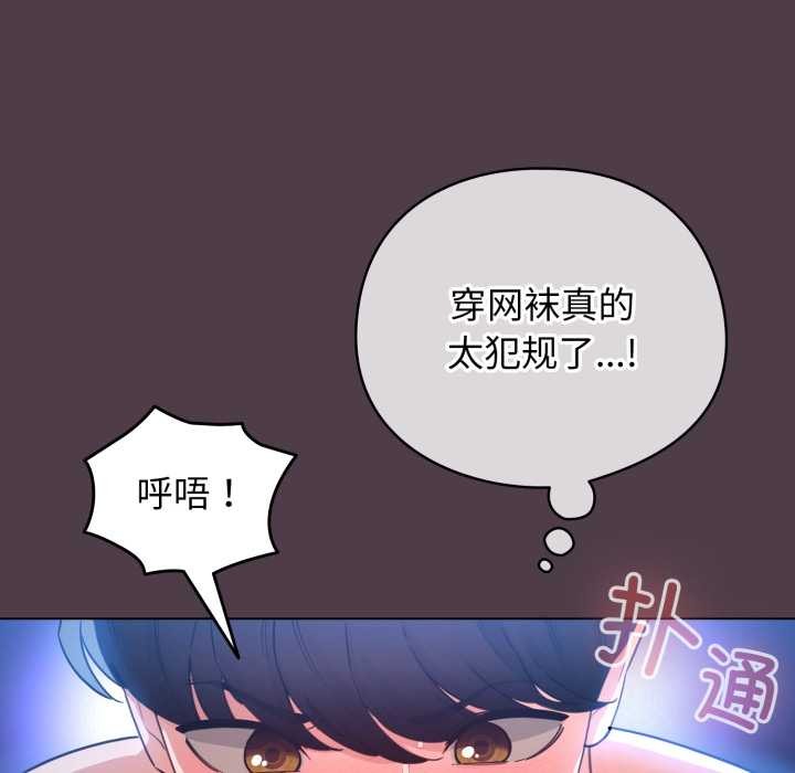 《配角的生存任務》漫画 第49話