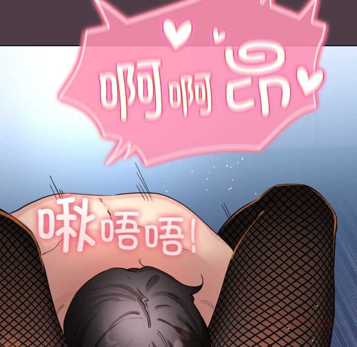 《配角的生存任務》漫画 第49話