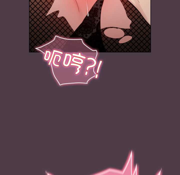 《配角的生存任務》漫画 第49話