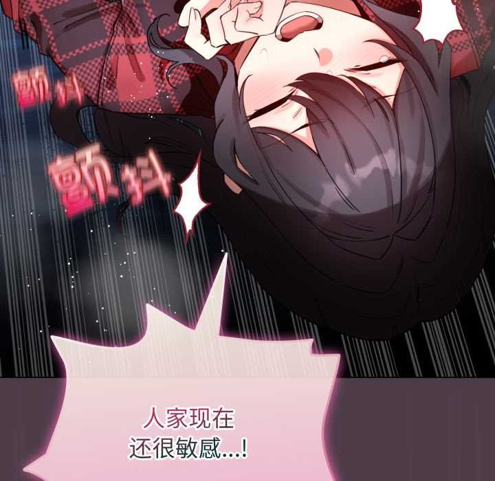 《配角的生存任務》漫画 第49話