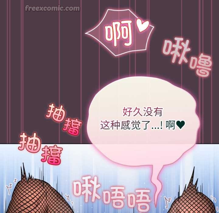 《配角的生存任務》漫画 第49話