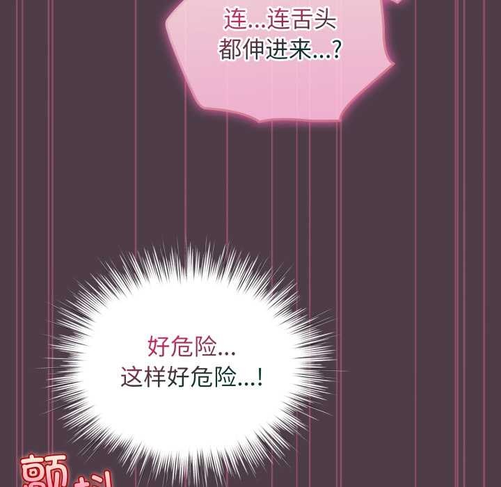 《配角的生存任務》漫画 第49話